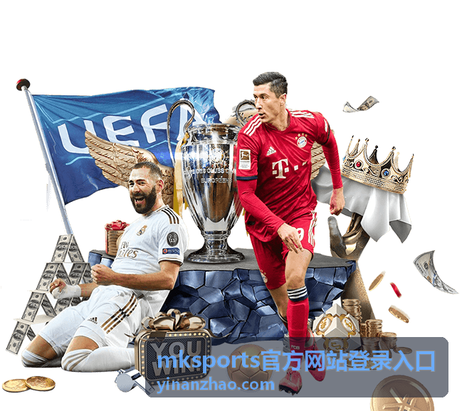 mksports官方网站登录入口的固定通道示意封面图